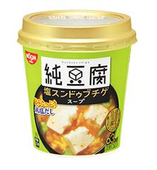 今度は「塩」味　日清「スンドゥブチゲスープ」