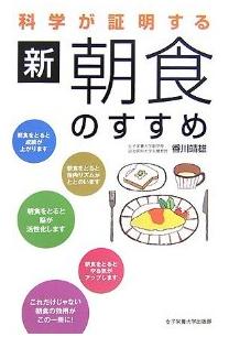 朝食「抜き」派VS「しっかり」派　「健康」へ続く道はどっちだ