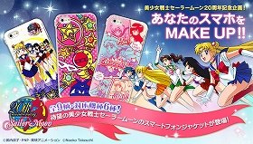 セーラームーンがスマホのジャケットに！？　デザイン9種類