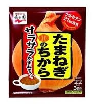 たまねぎの力を「ふうふう」と飲む　ローストオニオンの具入りスープ