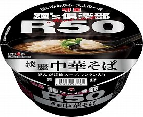 50代男性が喜ぶ弾力・しなやかさ　明星「淡麗中華そば」