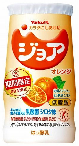 好評受けて…ジョアオレンジ4度目の登場　今回も期間限定