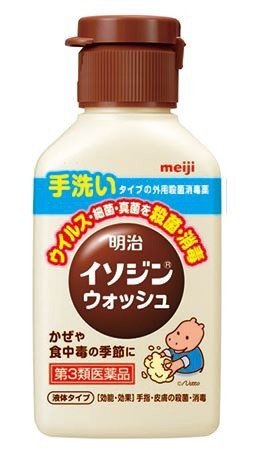 「イソジン」の殺菌力を活かした手洗い薬　風邪やインフルエンザ、食中毒対策に