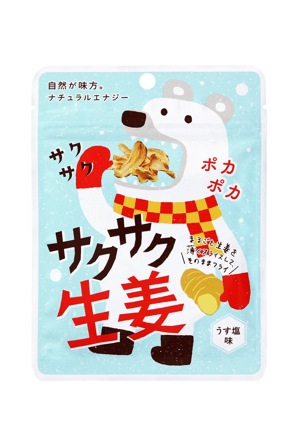 薄くスライスし素揚げして...「サクサク生姜　うす塩味」　関東地方のコンビニで新発売