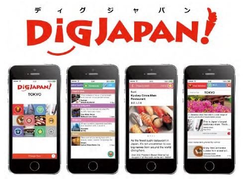 昭文社が外国人向け観光アプリ「DiGJAPAN！」、5言語対応でリリース