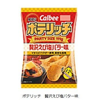 「ポテリッチ　贅沢えび塩バター味」イセエビパウダーが濃厚で贅沢な味わいに