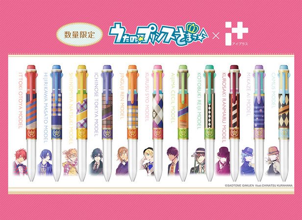 ぺんてるから「うたの☆プリンスさまっ♪×カスタマイズペンi＋」数量限定発売