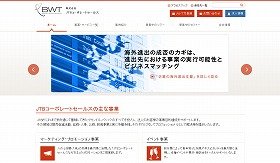 自衛隊元教官が叩き込む「The 社会人道」