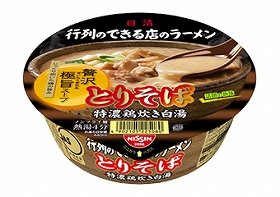 「日清行列のできる店のラーメン　とりそば」