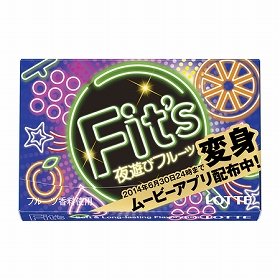 ロッテ「Fit's」に新フレーバー　フルーツがファンキーに変身した？「夜遊び」味