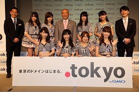 新ドメイン「.tokyo」をPRするAKB48メンバーや舛添都知事(後列中央)ら