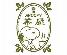 大分・由布院温泉に「世界初」の和カフェ「SNOOPY茶屋」オープン