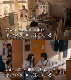 松岡修造がさらに熱く！　「17歳のファブリーズ」第2、3話をウェブで先行公開