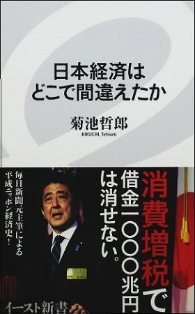 霞ヶ関官僚が読む本 <br />未曽有の額…日本の公的債務への悲憤慷慨　渾身の力を込めた憂国の書