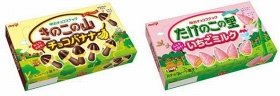 「きのこの山」と「たけのこの里」の夏の味わいバージョン　チョコバナナ＆いちごミルク