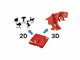 頭が良くなるガシャポン！？　「脳トレ超変形！恐竜立体タングラム」