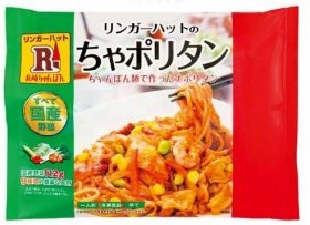 リンガーハットの長崎限定メニュー「ちゃポリタン」　冷凍食品になって全国発売