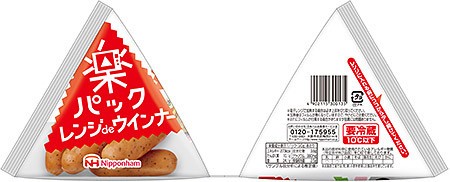 日本ハム「楽パック レンジdeウインナー」　電子レンジ調理に特化したパッケージを採用