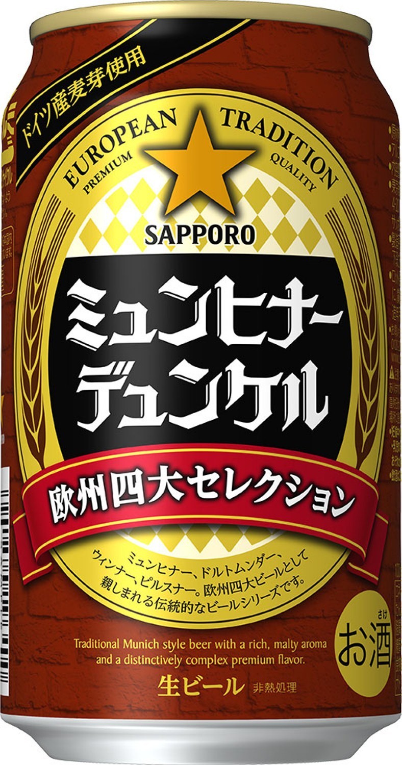 「欧州四大セレクション　ミュンヒナーデュンケル」を再現　セブン&アイとサッポロが共同開発