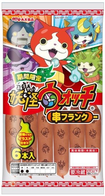 「妖怪ウォッチ串フランク」発売　子供と楽しむ「ひな祭り」などのパーティにピッタリ