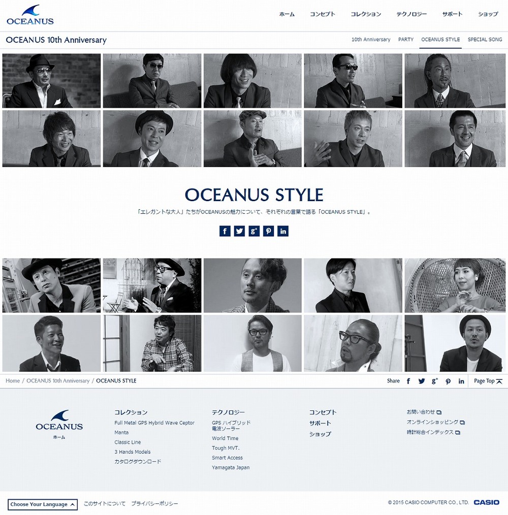 奇跡のコラボ スカパラ Ckb横山剣 カシオ Oceanus オシアナス 10周年記念ソング J Cast トレンド