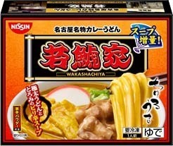 名古屋の名店の味再現した「冷凍　日清若鯱家　カレーうどん」リニューアル発売