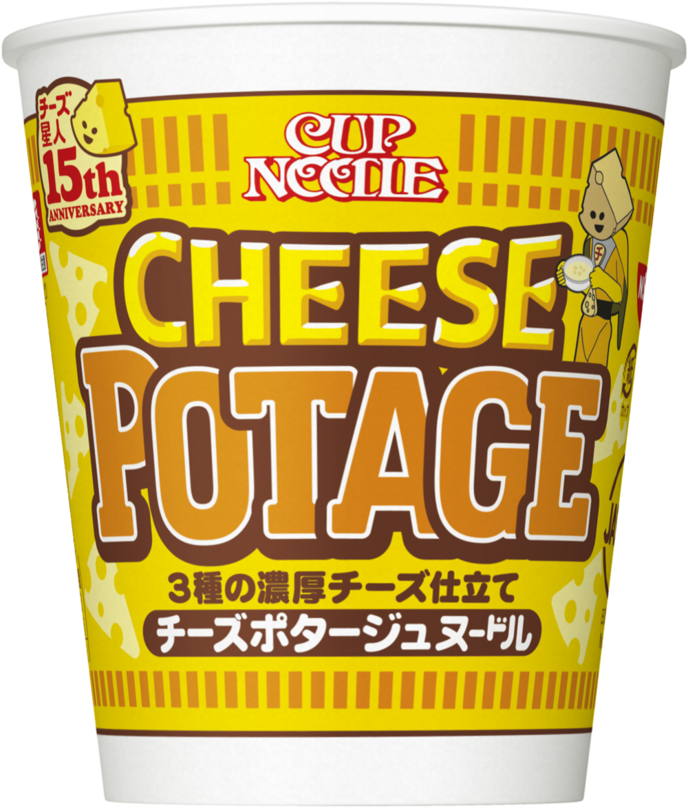 日清から「チーズまみれカップめん」3種登場　一番人気はどれだ【レビューウォッチ】