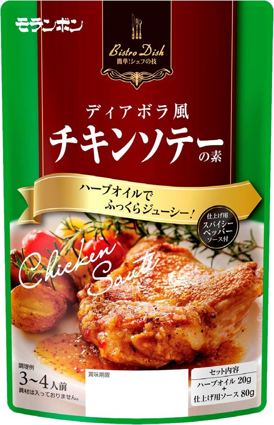 「Bistro Dish チキンソテーの素／ポークソテーの素」モランボンが発売、本格的な味が家庭で手軽に