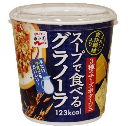 永谷園「スープで食べるグラノーラ」から、コク活かした「 3種のチーズポタージュ」コンビニ先行発売