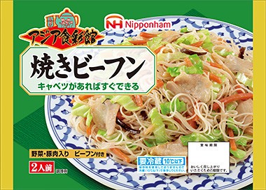 「アジア食彩館 焼きビーフン」日本ハムが発売、キャベツがあればすぐできる