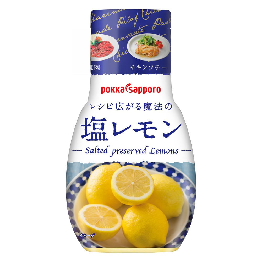 「塩レモン 150g プラボトル」ポッカサッポロフード＆ビバレッジが発売、さっぱりヘルシーな味わい