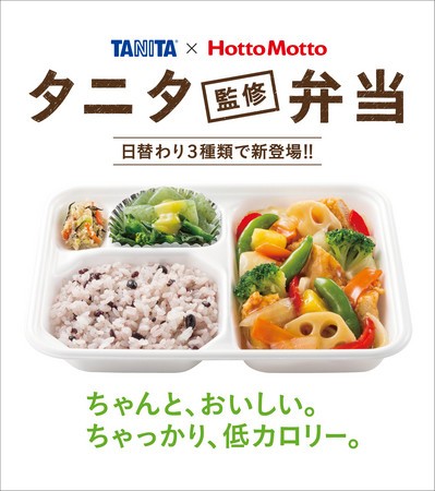 ほっともっと「タニタ監修弁当」好評受け都内限定から全国で