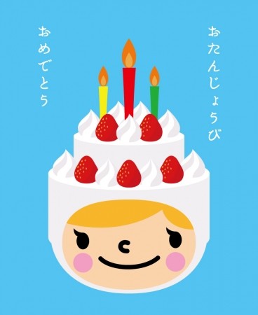 リーフレットはそのまま「お誕生日カード」にも