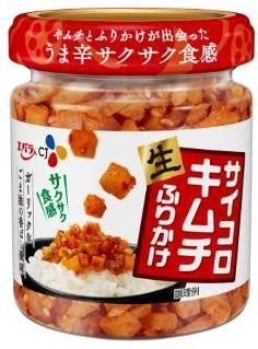 「サイコロキムチふりかけ」エバラ食品が発売、食欲をそそる芳醇な味わい