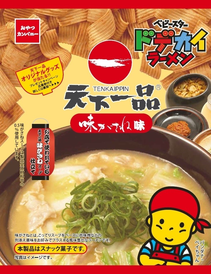 ベビースタードデカイラーメン（天下一品味がさね味）