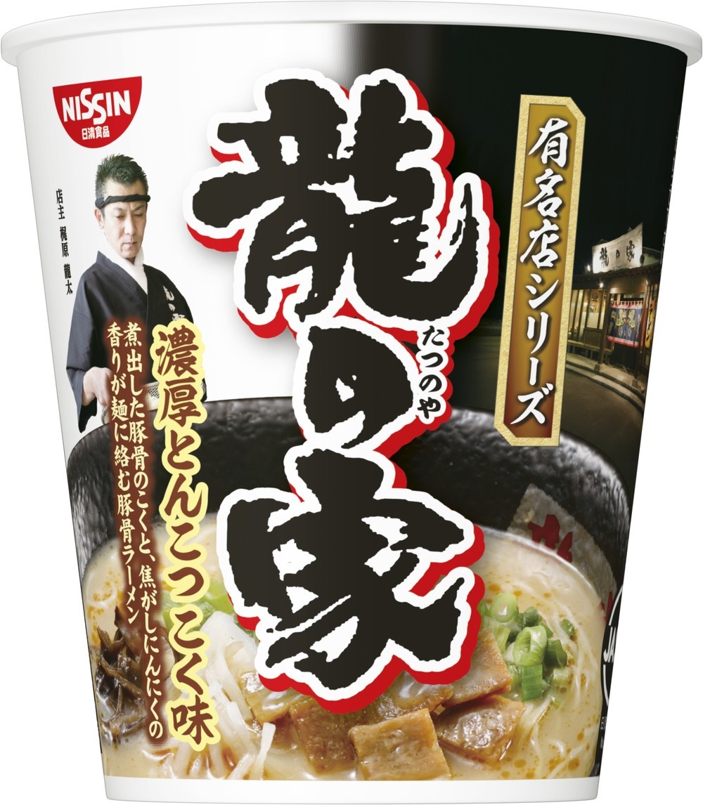 「有名店シリーズ 龍の家 濃厚とんこつ こく味」日清が発売