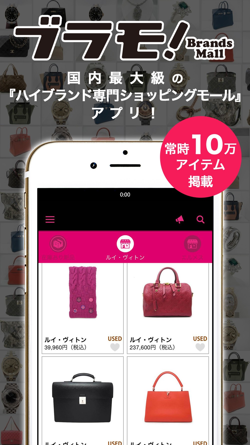 ブラモ！App