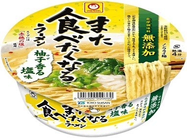 爽やかな柚子の風味香る塩味　化学調味料不使用の「マルちゃん　また食べたくなるラーメン」