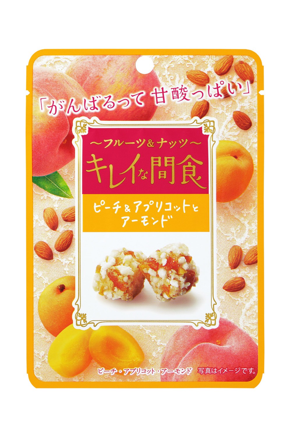 「キレイな間食 ピーチ＆アプリコットとアーモンド」甘酸っぱいフルーツで上手に間食