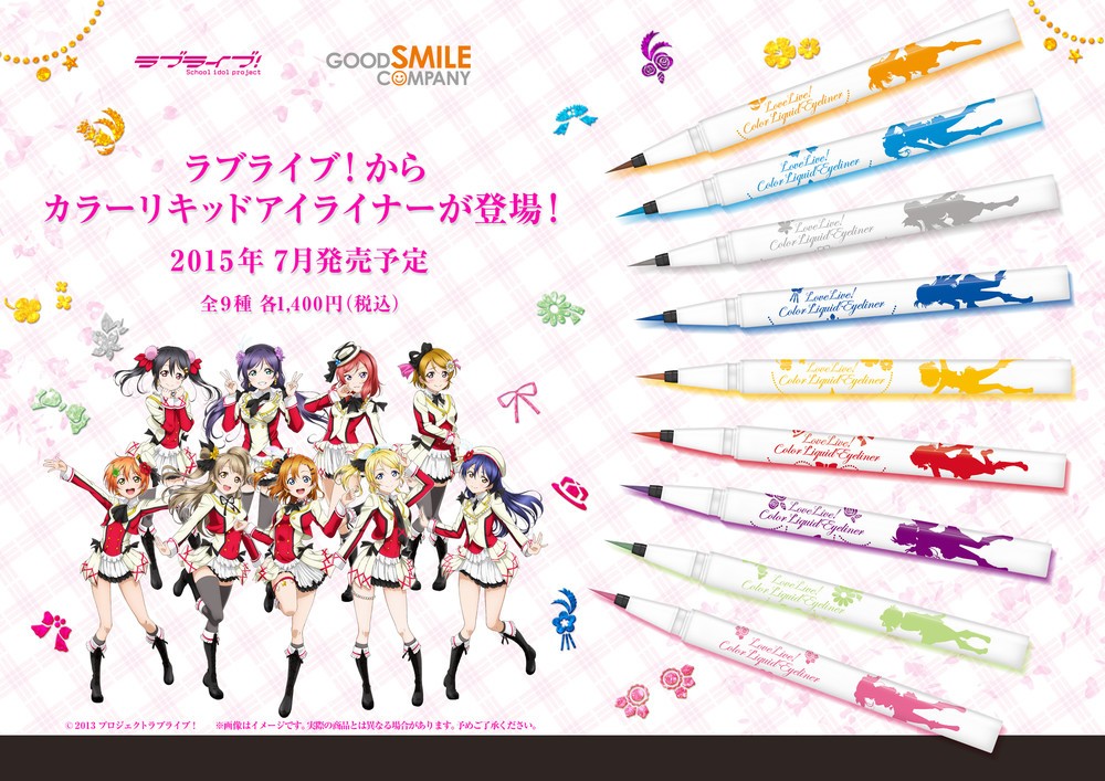 「ラブライブ！カラーリキッドアイライナー」　μ'sメンバーイメージの9色で華やかな目元を