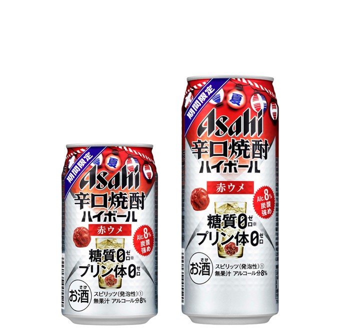 大人気「アサヒ辛口焼酎ハイボール」に夏の新作！爽やかな「赤ウメ」登場