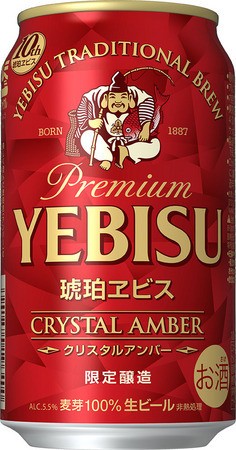 「自宅でも」の要望に応え...「琥珀ヱビス　クリスタルアンバー」期間限定発売