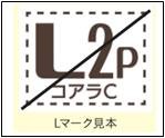 Lマーク1枚につき1種類の応募が可能