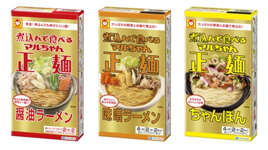  「煮込んで食べるマルちゃん正麺　醤油ラーメン」がリニューアル　「味噌ラーメン・ちゃんぽん」も新発売