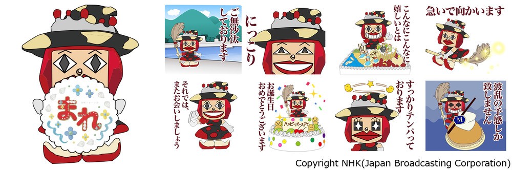 不気味だけど、どこかかわいい　朝ドラ「まれ」の「魔女姫」がLINEスタンプに