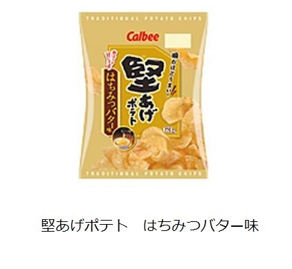 カルビー 堅あげポテトはちみつバター味 コンビニ先行で発売 J Cast トレンド