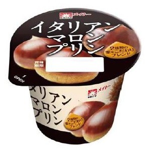 秋にピッタリ　こだわりのイタリア栗を使用した大人の味わい「マロンプリン」発売