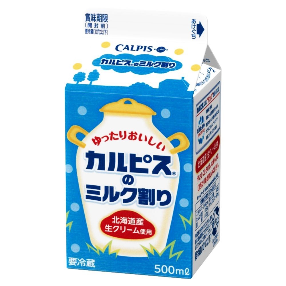 北海道産生クリーム使用　とろけるような味わいの「『カルピス』のミルク割り」