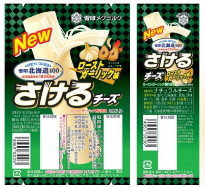 「さけるチーズ」から最強の新味登場　「ローストガーリック」＆「バター醤油」に絶賛の嵐【レビューウォッチ】