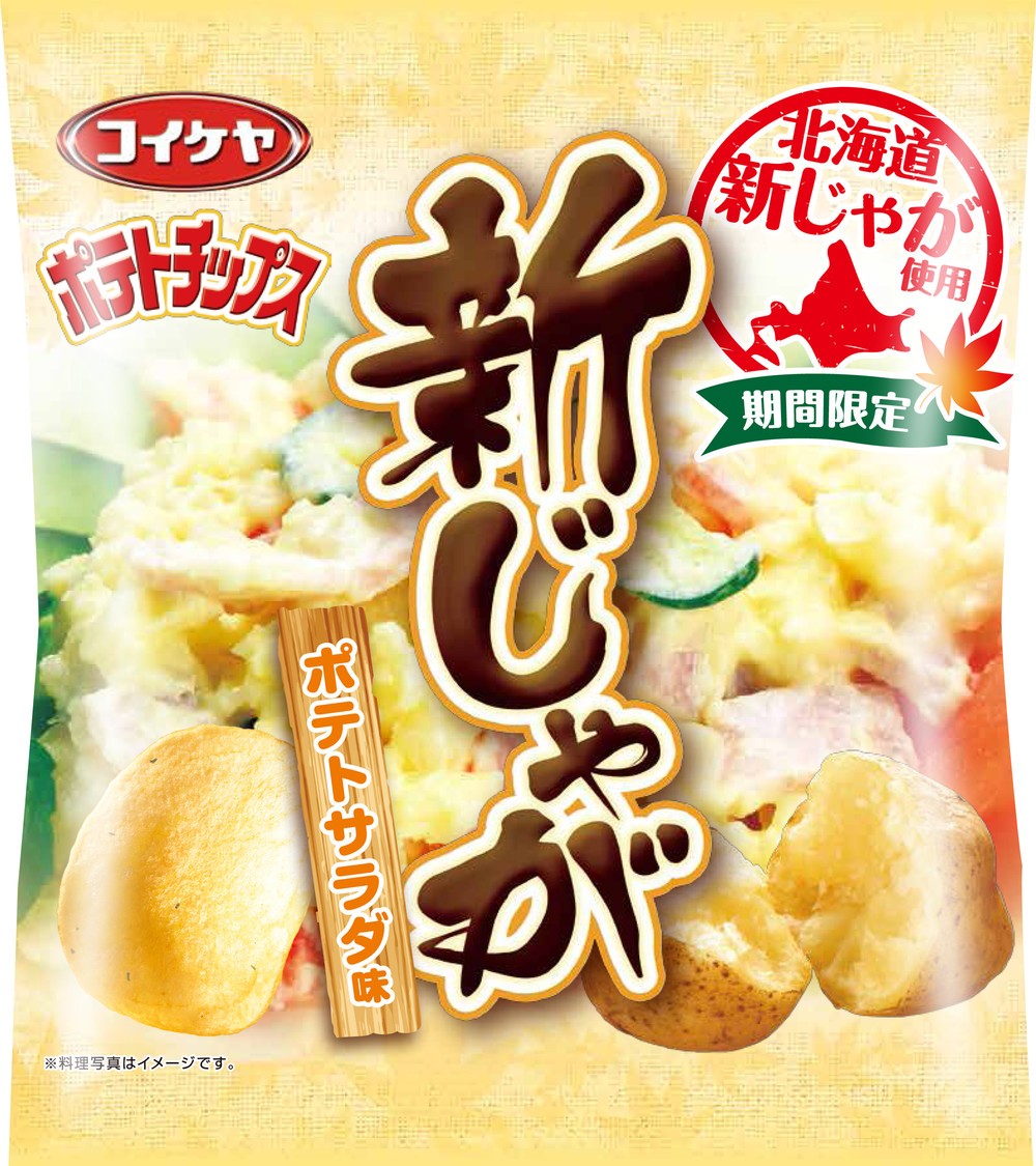 ポテトチップス　新じゃが　ポテトサラダ味